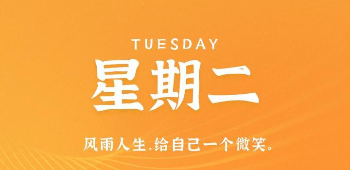 5月2日，星期二，在这里每天60秒读懂世界！-映凡空间