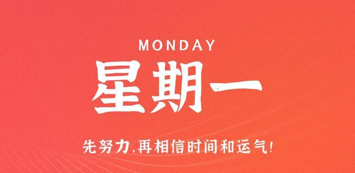 5月15日，星期一，在这里每天60秒读懂世界！-映凡空间