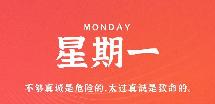 5月22日，星期一，在这里每天60秒读懂世界！-映凡空间