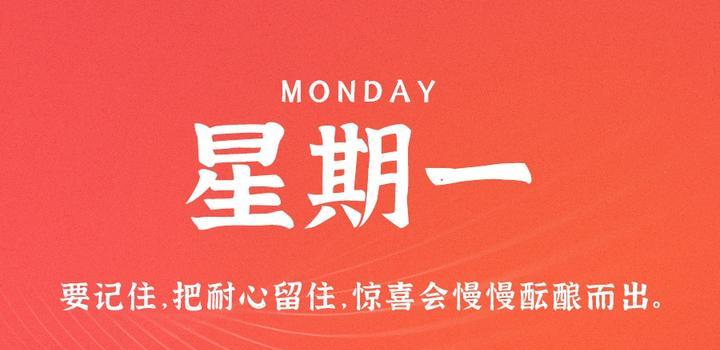 9月25日，星期一，在这里每天60秒读懂世界！-映凡空间