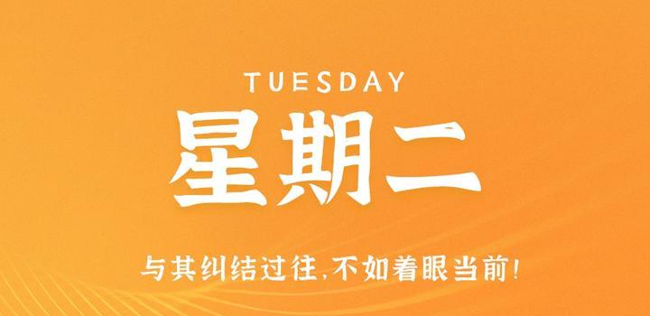 10月17日，星期二，在这里每天60秒读懂世界！-映凡空间
