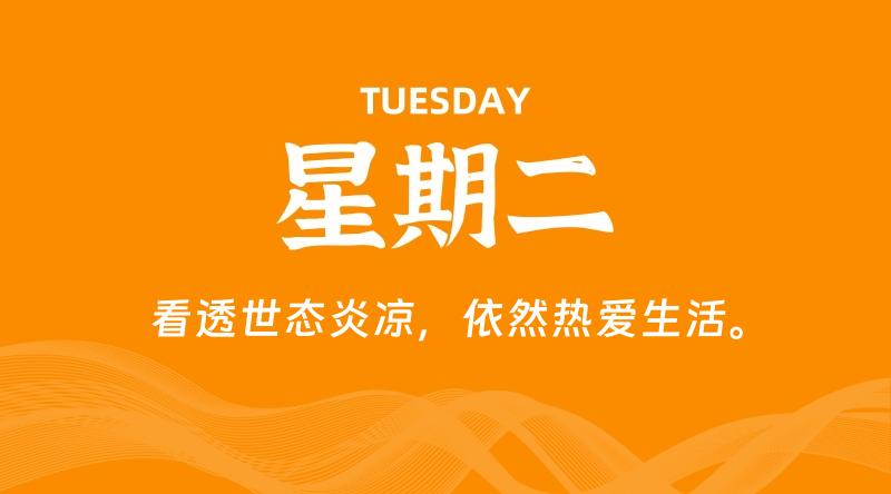 02月27日，星期二，每天60秒读懂全世界！-映凡空间