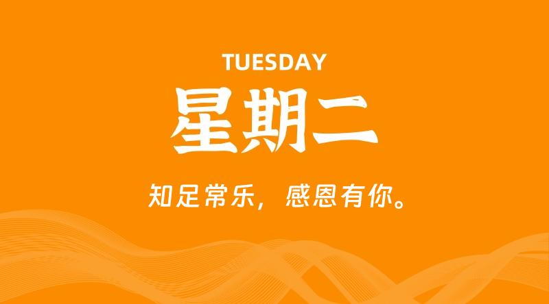 03月12日，星期二，每天60秒读懂全世界！-映凡空间